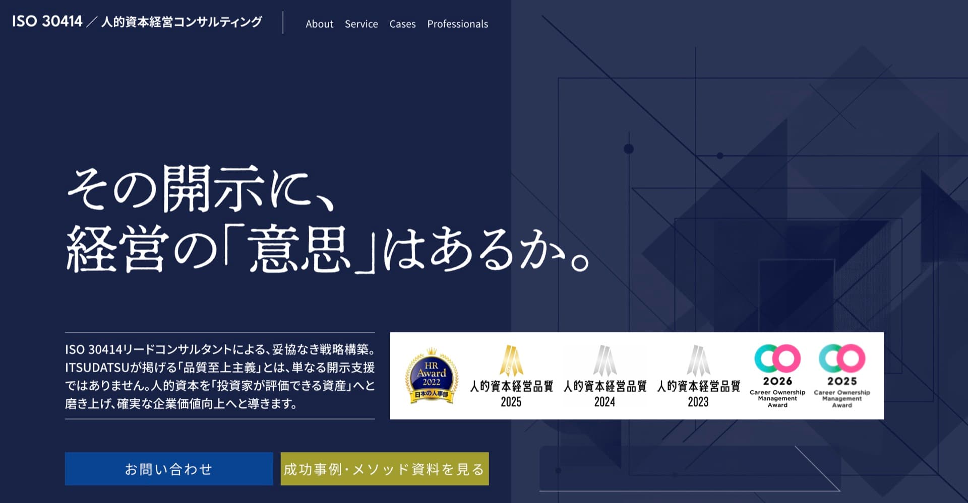 株式会社ITSUDATSU