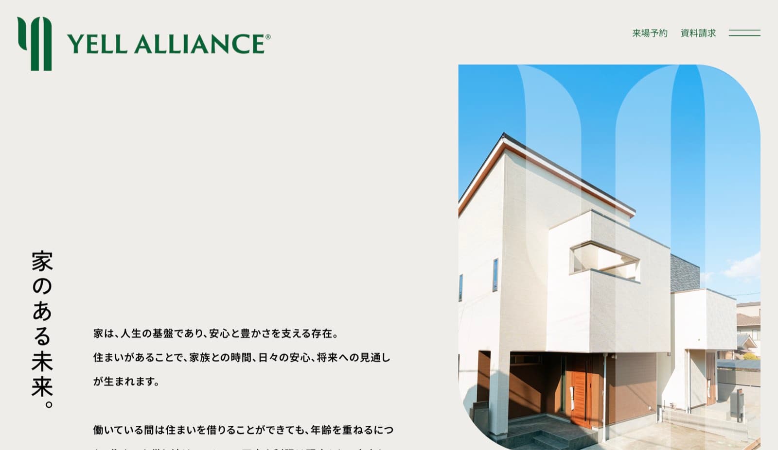 YELL ALLIANCE