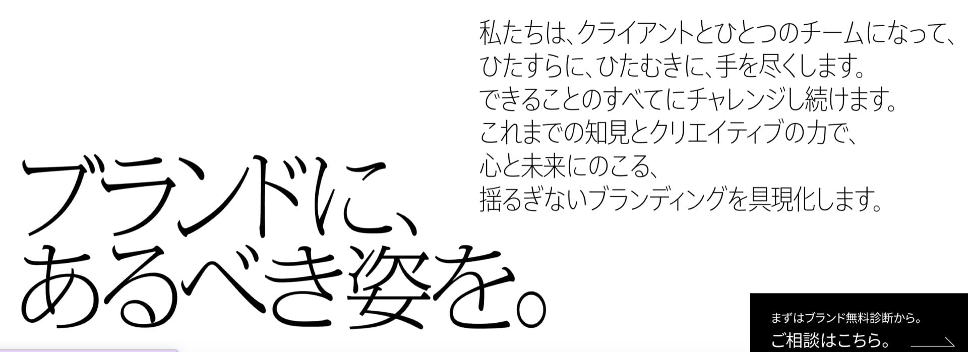 ザ・カンパニー